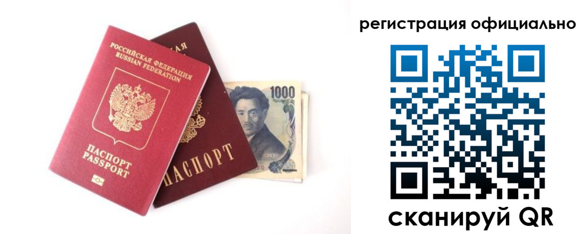 прописка ребенка в Карачеве