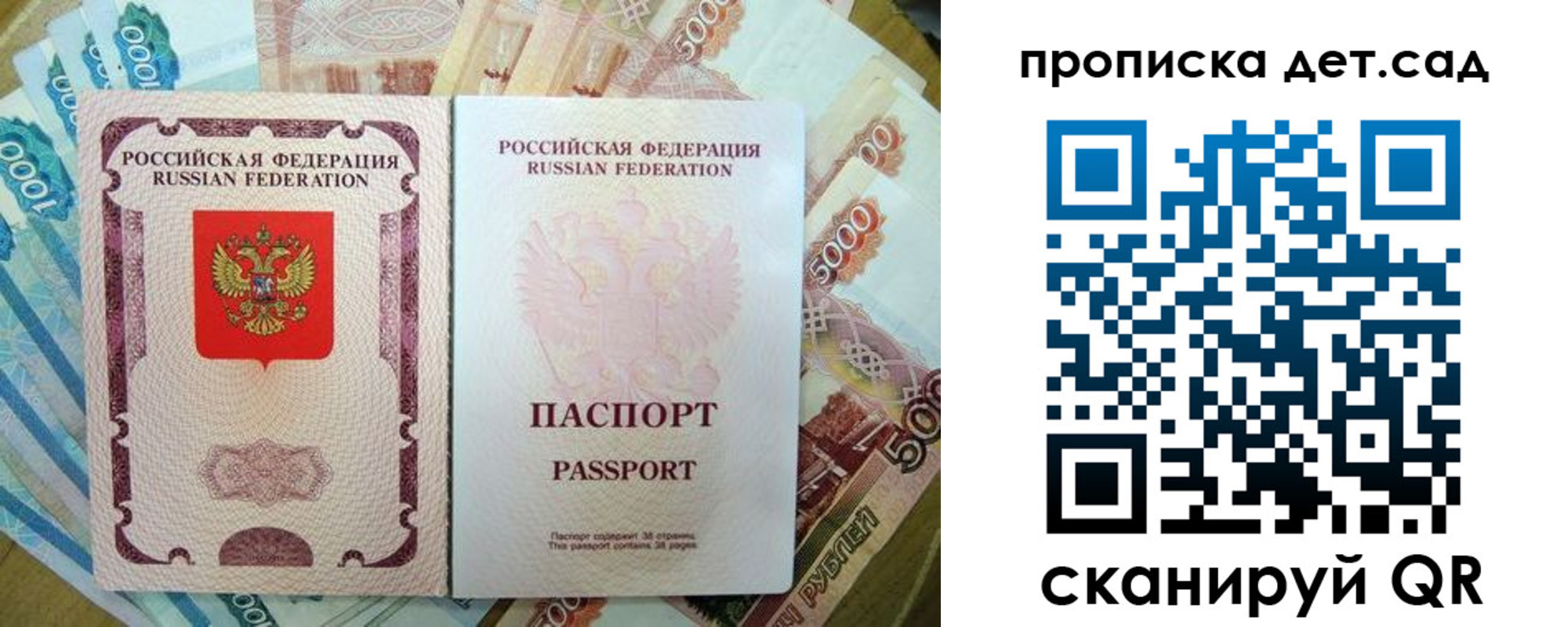 прописка регистрация в Карачеве