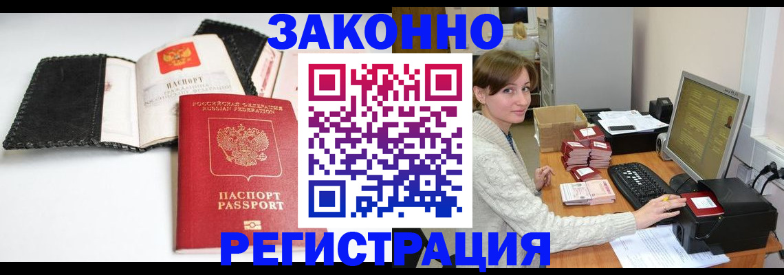 временная регистрация для школы в Карачеве