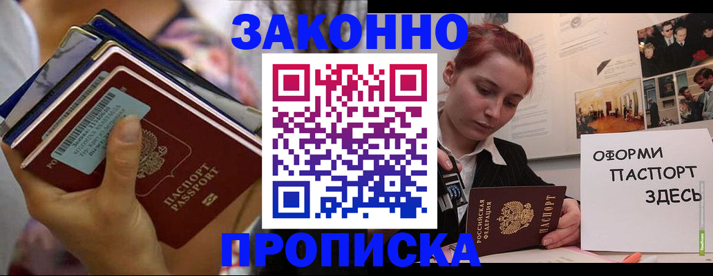 прописка в квартире в Карачеве