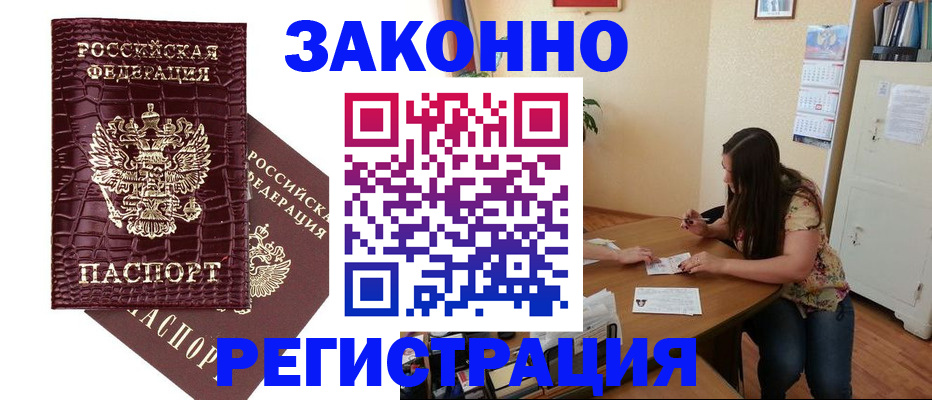 миграционный учет в Карачеве