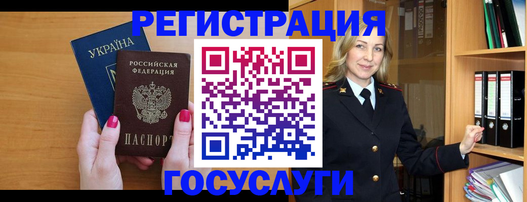 прописка штамп в Карачеве