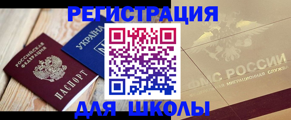 временная регистрация в Карачеве