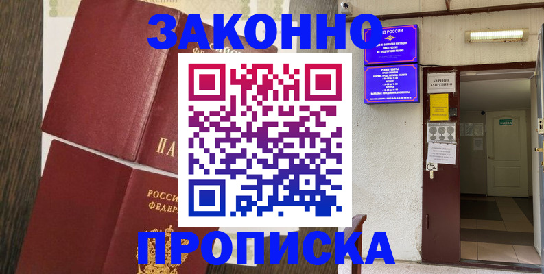 временная регистрация 2025 в Карачеве