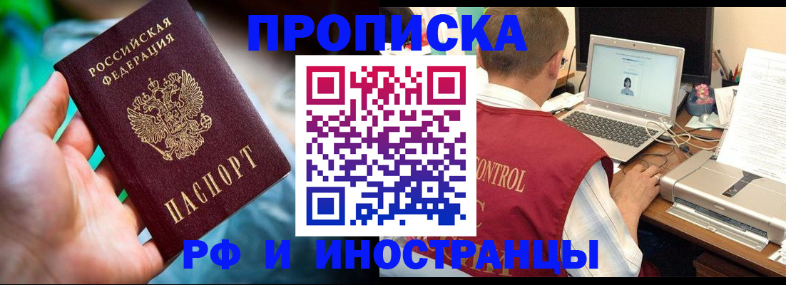 прописка для военкомата в Карачеве